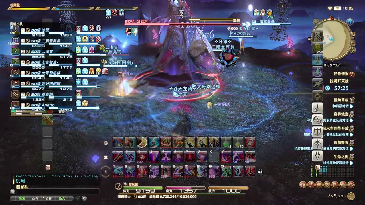最終幻想FF14-雷神拉姆殲滅戰 黑騎士坦視角