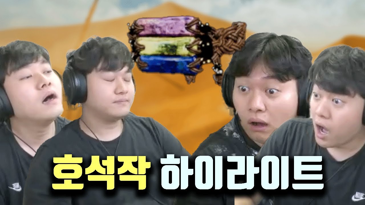 지옥의 호석작 꿀잼 모음집! [몬스터헌터 와일즈]