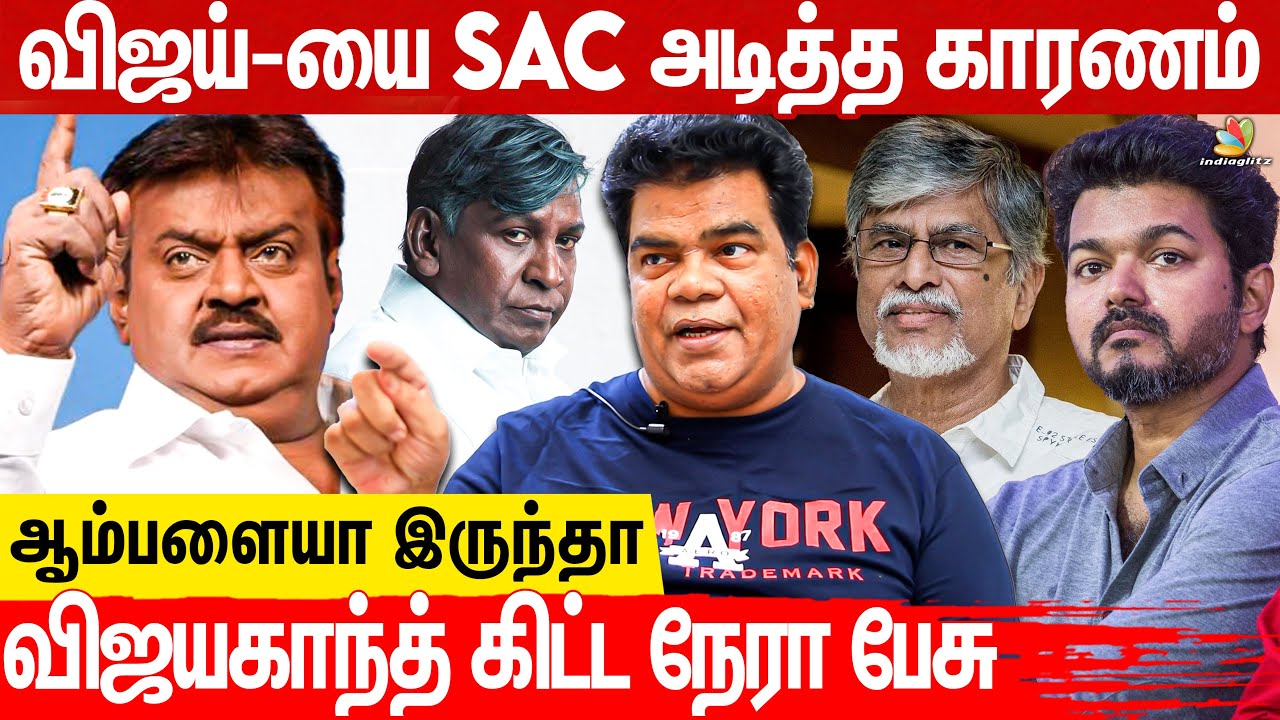வளர்ற வரை Vadivelu எல்லார் காலுலயும் விழுந்தான்😨 | Actor Ponnambalam Interview | Thalapathy Vijay