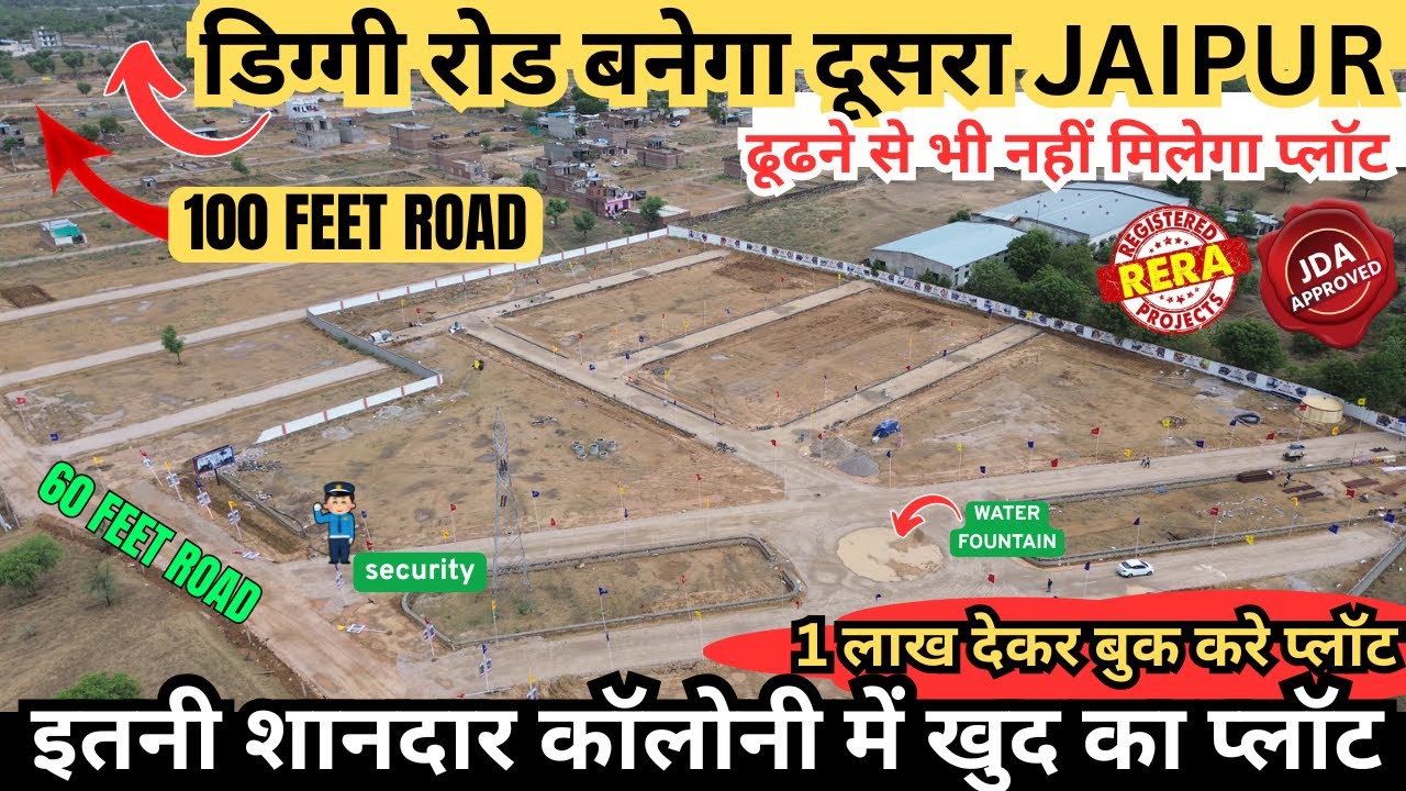 Diggi Road से मात्र 500 मीटर पर | JDA Approved Plots। Plots In Jaipur | Property In Jaipur