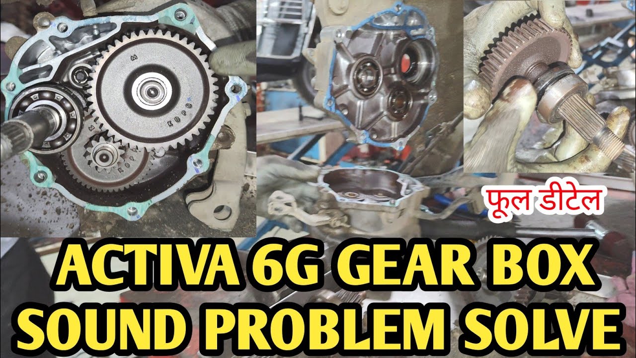 activa 6g gearbox sound problem | activa 6g clutch sound problem | activa 6g clutch repair