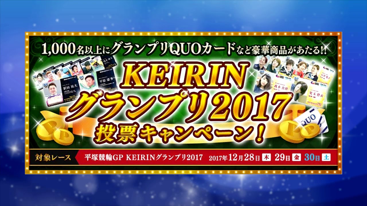 Kドリってなあに？楽天Kドリームスでのお得な車券投票方法を伝授！