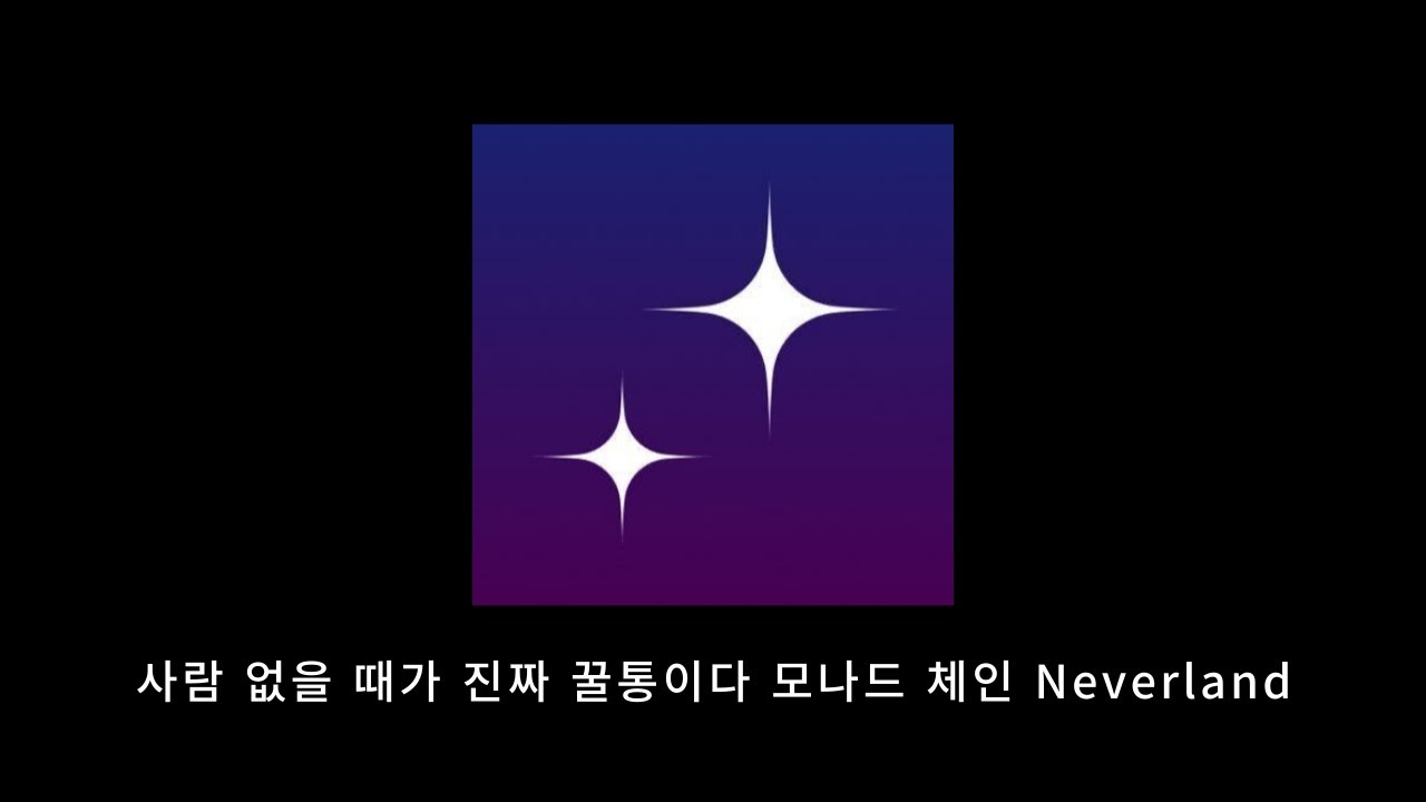 모나드 체인 Defi 프로토콜 NeverLand 에어드랍 작업