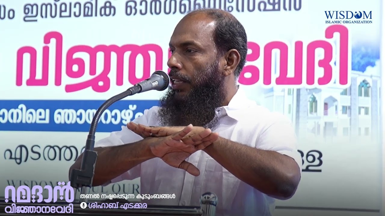 തണൽ നഷ്ടപ്പെടുന്ന കുടുംബങ്ങൾ | 🎙️ശിഹാബ് എടക്കര