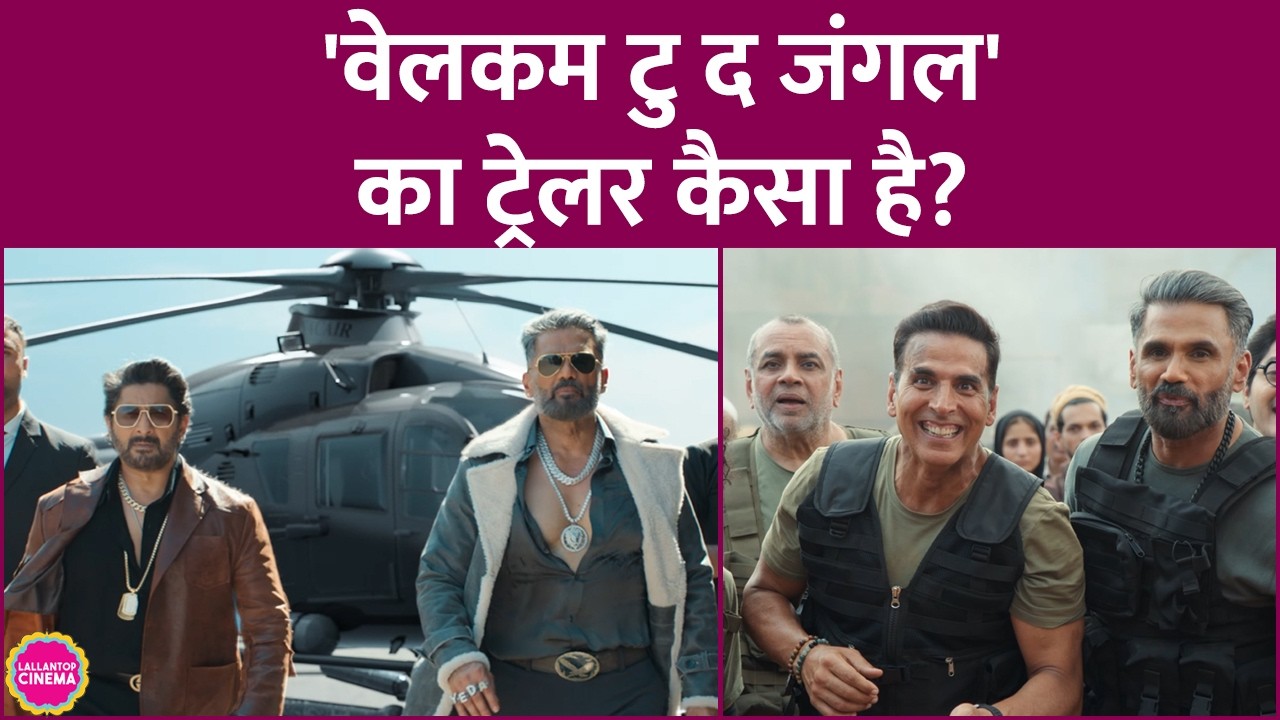 Akshay Kumar-Suniel Shetty shine in Welcome To The Jungle Trailer, which real life incidents were...