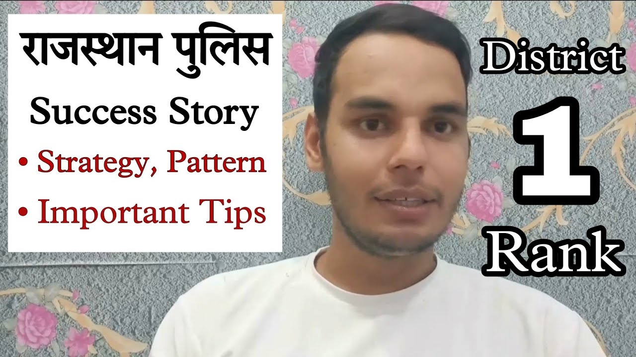 Rajasthan Police Success Story | Rajasthan Police Paper 2024 | Rajasthan Police New Vacancy 2024