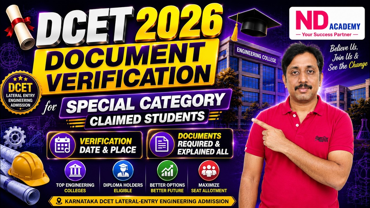 👉 🚨 DCET 2026 SPECIAL CATEGORY & PH DOCUMENT VERIFICATION ANNOUNCED | DATES OUT! 🔥