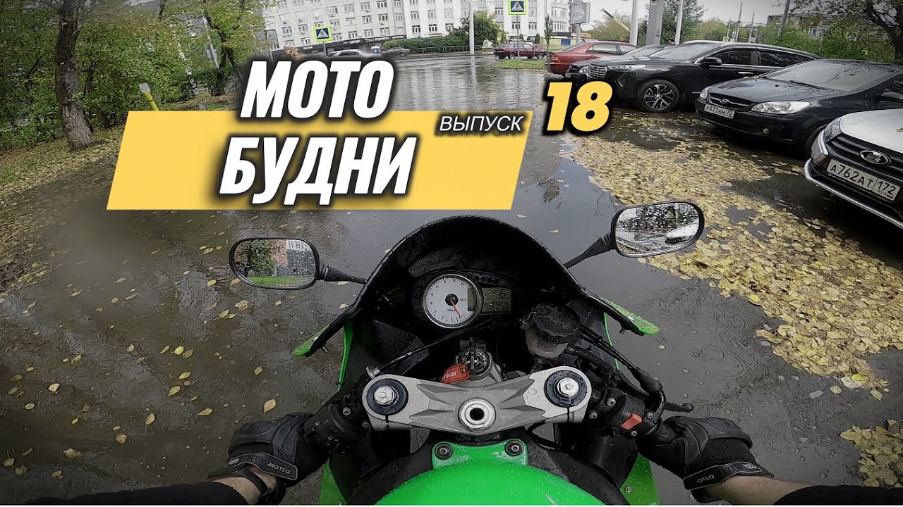 Мотобудни 18