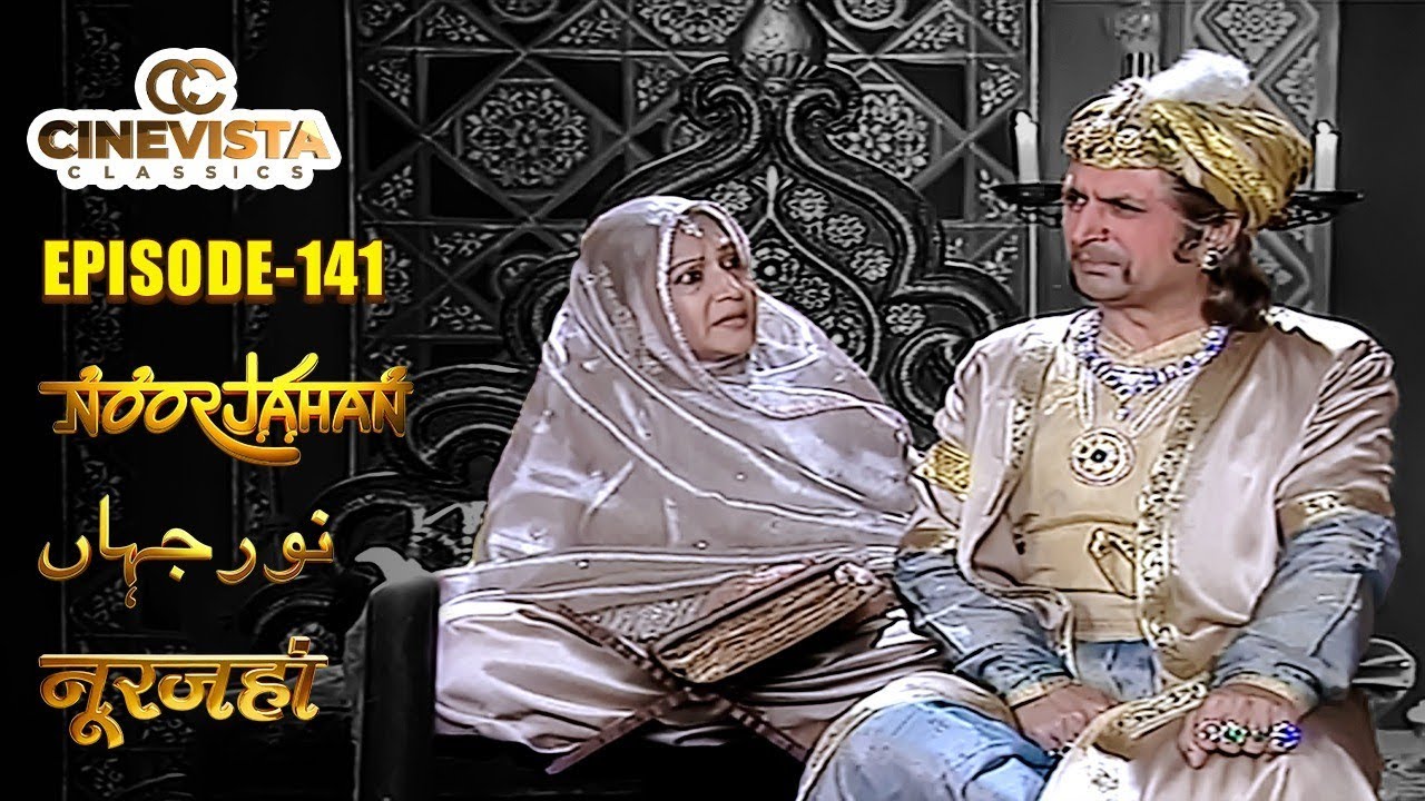सलीम की आशिकी पर हुआ बवाल | Noorjahan Full Episode 141