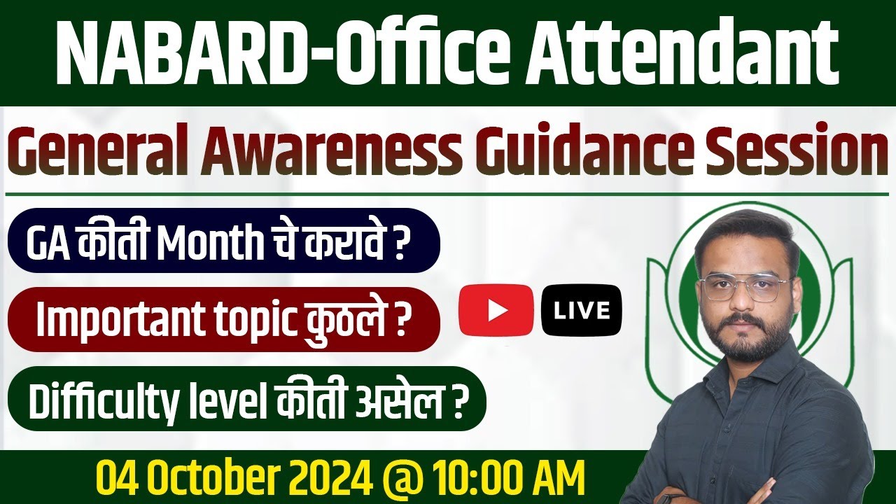 NABARD Office Attendant || General Awareness Guidance Session || Atish Shinde