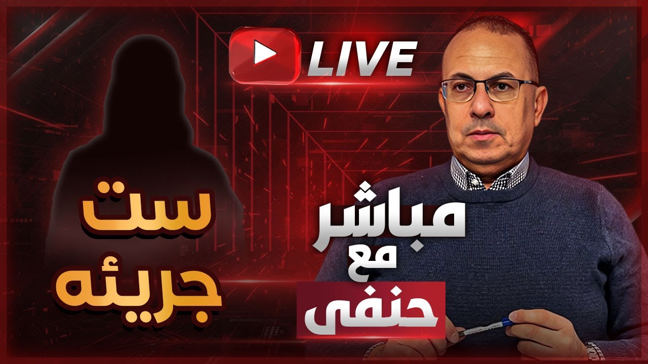 ست بجحه وقليلة الأدب .. وشها مكشوف