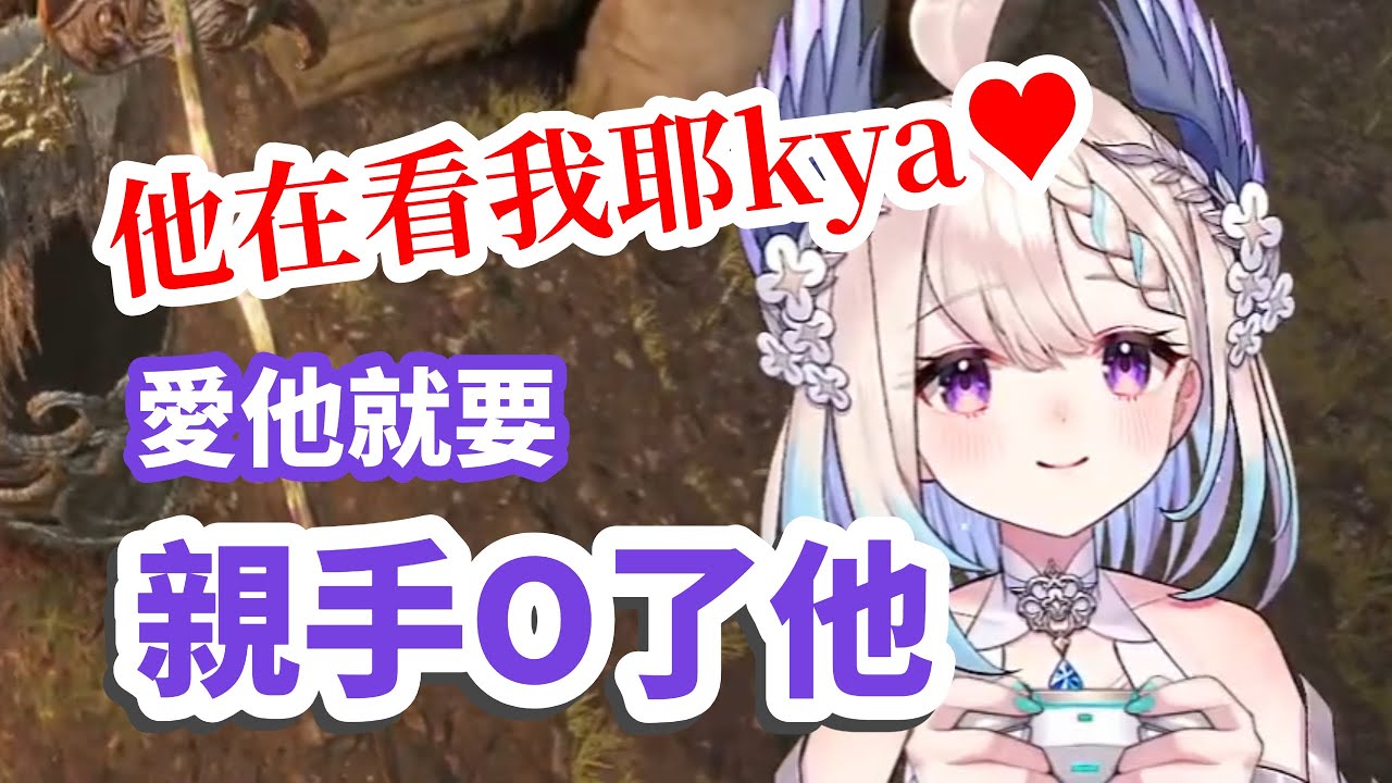 【彩虹社EN中文】在法環裡又找到了新老公，然而戀情卻面臨悲劇？【Enna Alouette中文】
