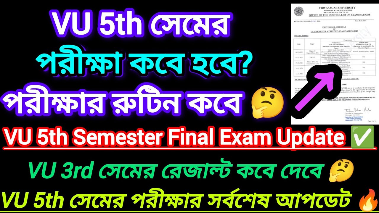 Vidyasagar University 5th semester exam 2026 || 5th semester exam date 2026 Vidyasagar University