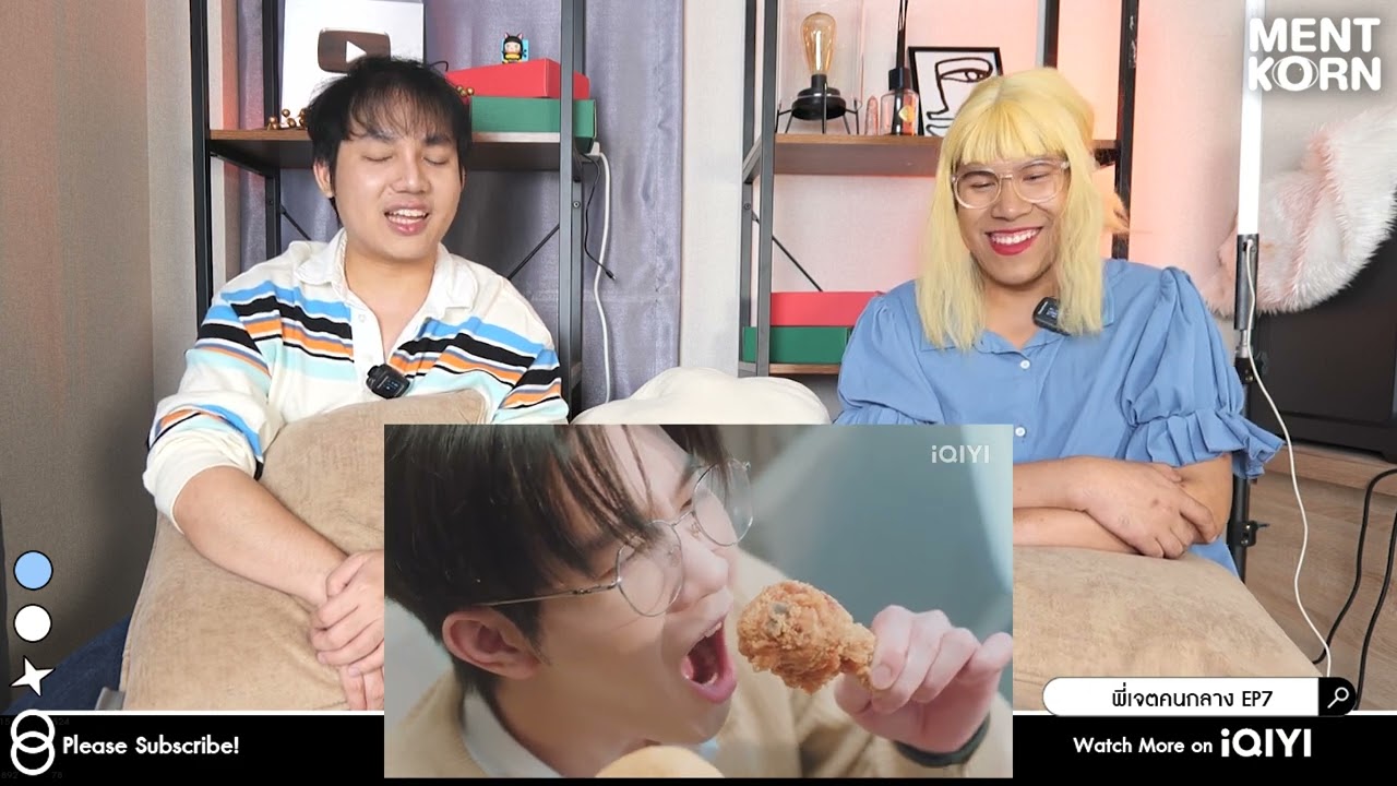 [EP.7] Reaction พี่เจตคนกลาง The Middleman’s Love Series | ติวเตอร์ยิม #เม้นท์ก่อนเข้านอน