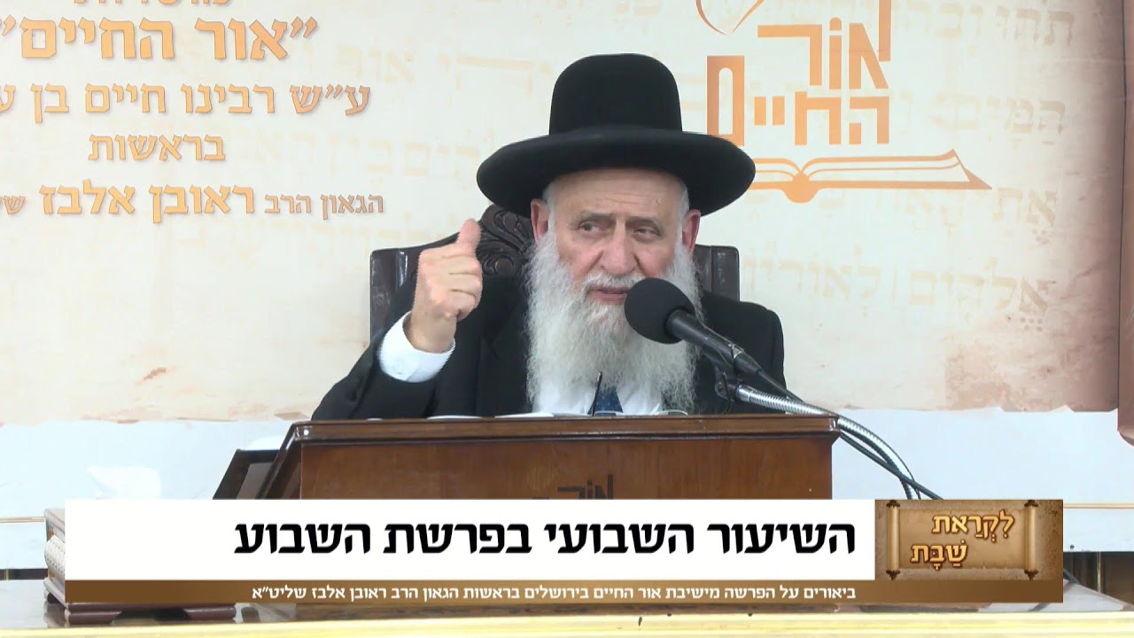 ביאורים על פרשת השבוע - פרשת וישלח תשפ