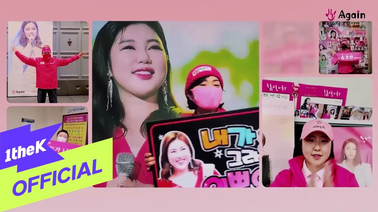 [MV] SONG GA IN(송가인) _ I Like Trot(트로트가 나는 좋아요)