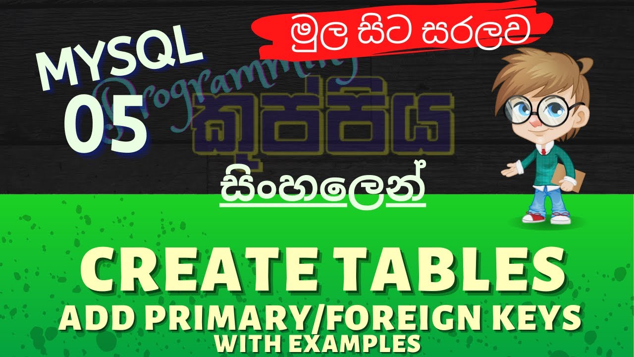 Create/Drop Tables | MySQL Sinhala Tutorial | Part 05