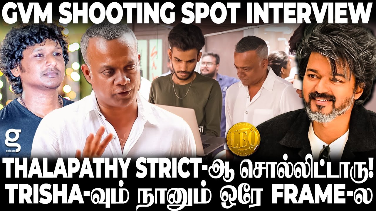 🔴Vikram-ல Miss ஆச்சு.. But Leo-ல miss ஆகாது💥 - Gautham Vasudev Menon Opens up 🔥Muththa Pichchai