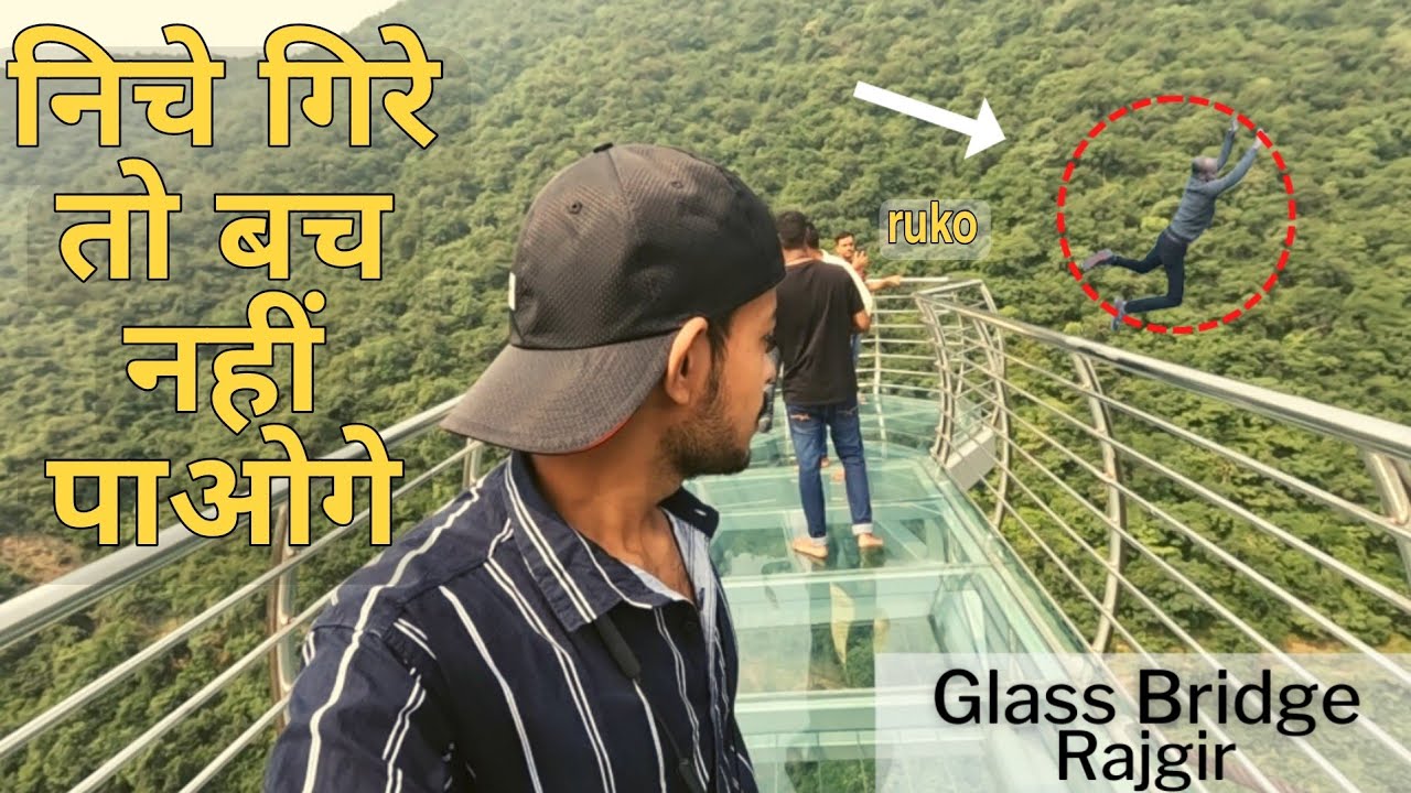 Rajgir Tour | Day 2 | Glass Bridge पे तो डर लग गया 😰