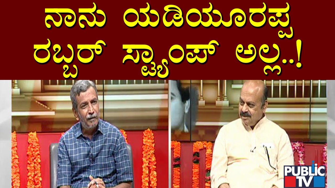 CM Basavaraj Bommai Reacts On Rubber Stamp Allegations Against Him | HR Ranganath