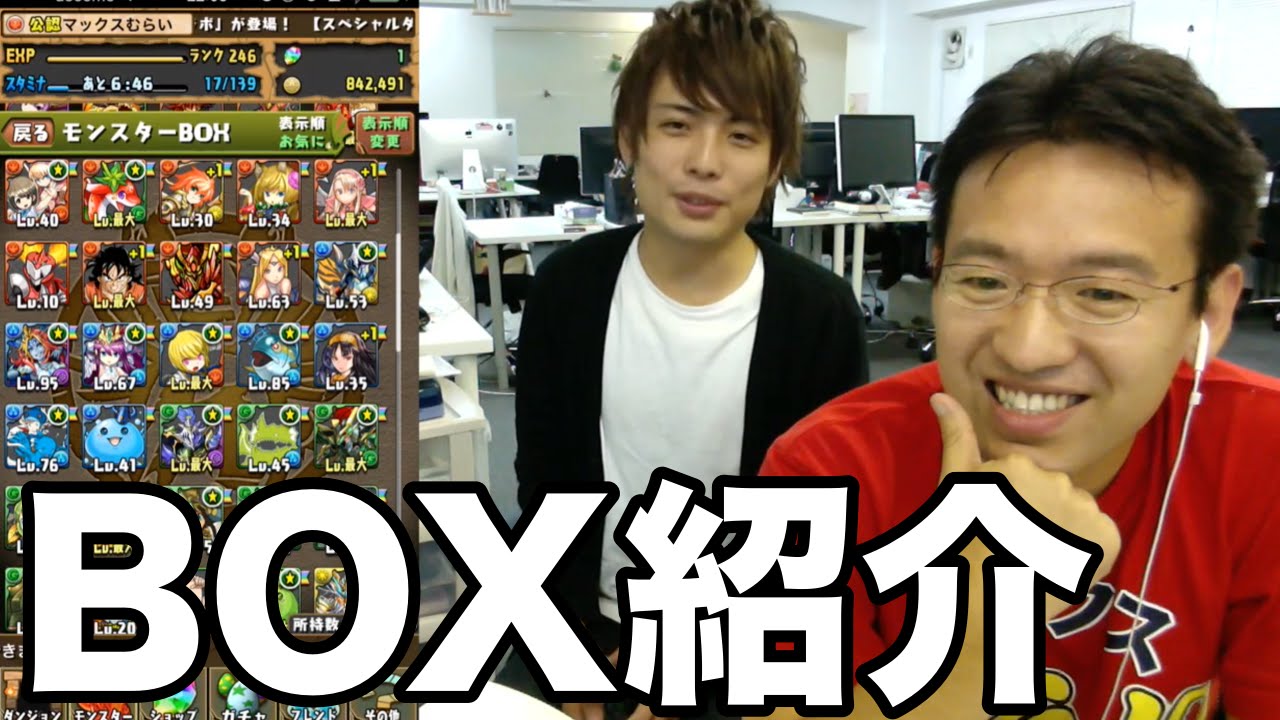 【パズドラ】新アカウント300日のBOX紹介！