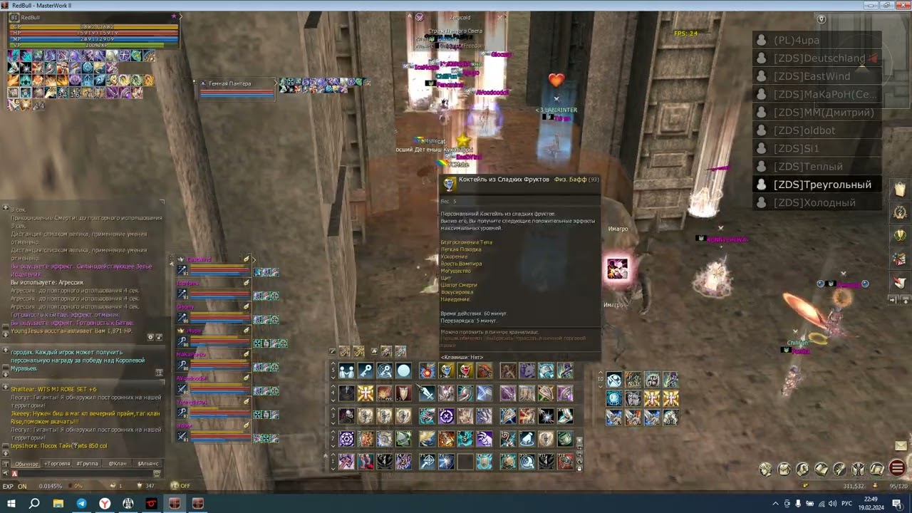 LineAge 2. 