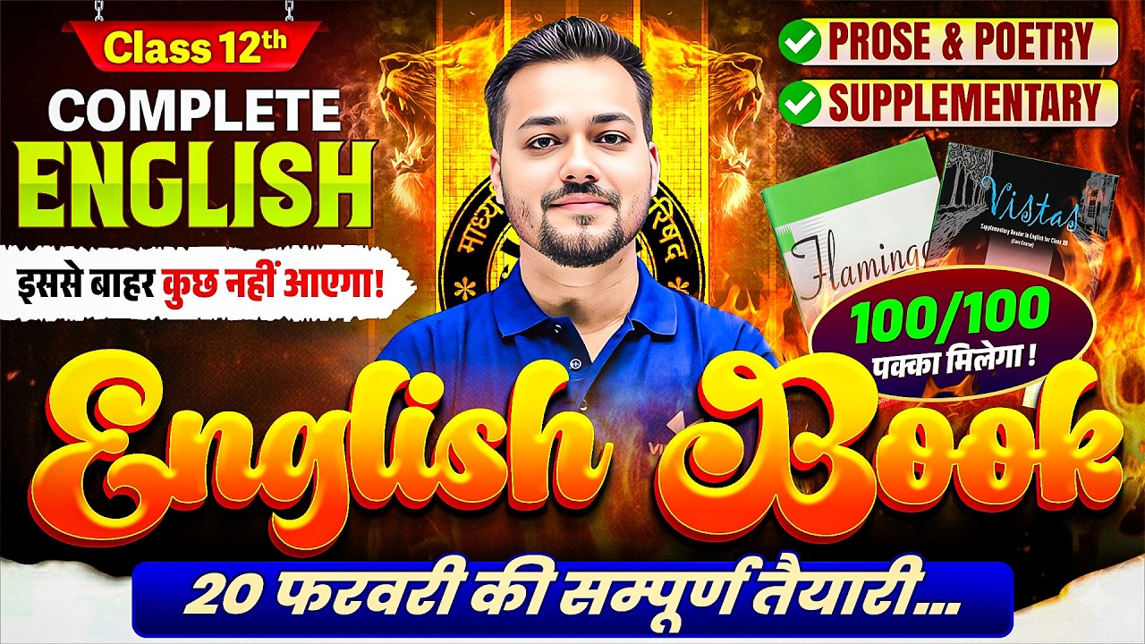 Class 12th English Complete Prose & Poetry, Supplementary | Most Important Questions Board exam 2026