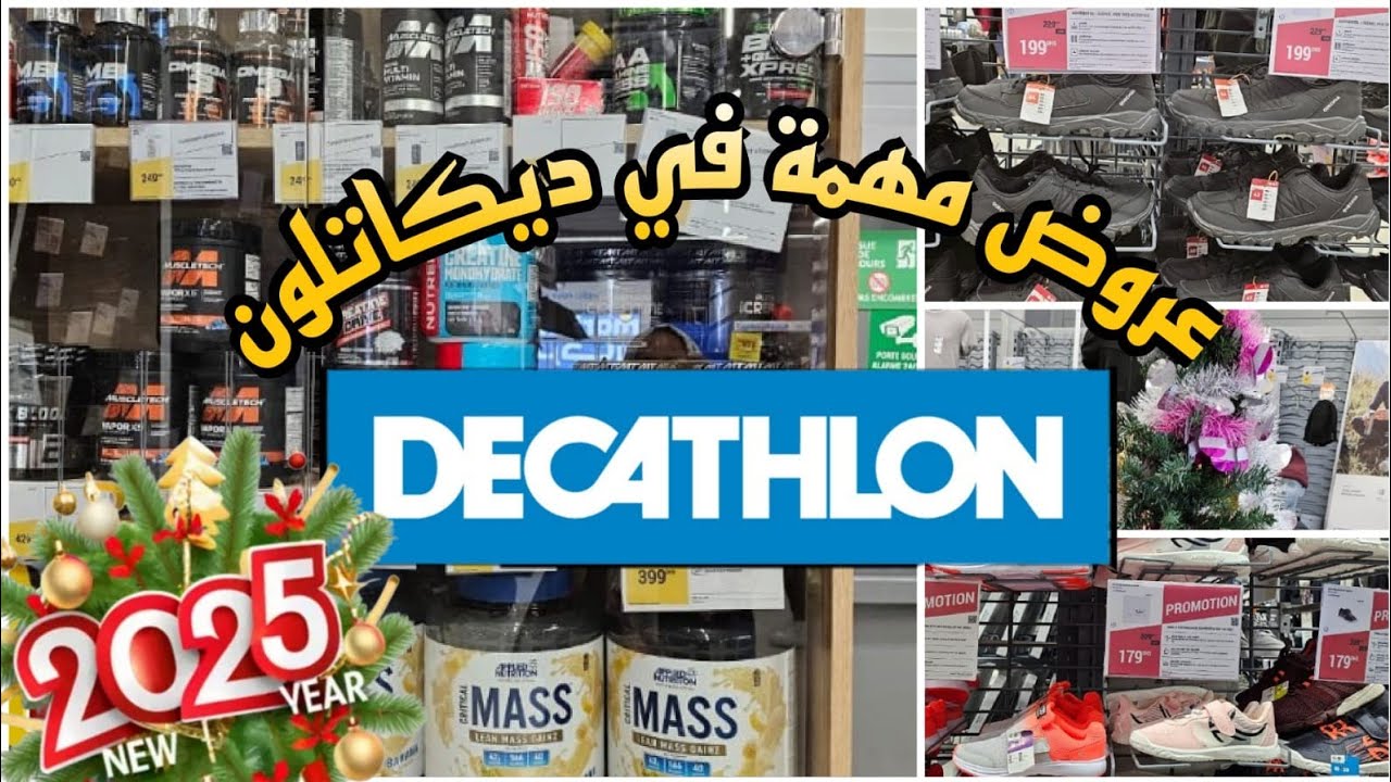 🚨تخفيضات ديكاتلون مع الهميزات وعروض إلى جابو بمناسبة راس السنة🎄🎉