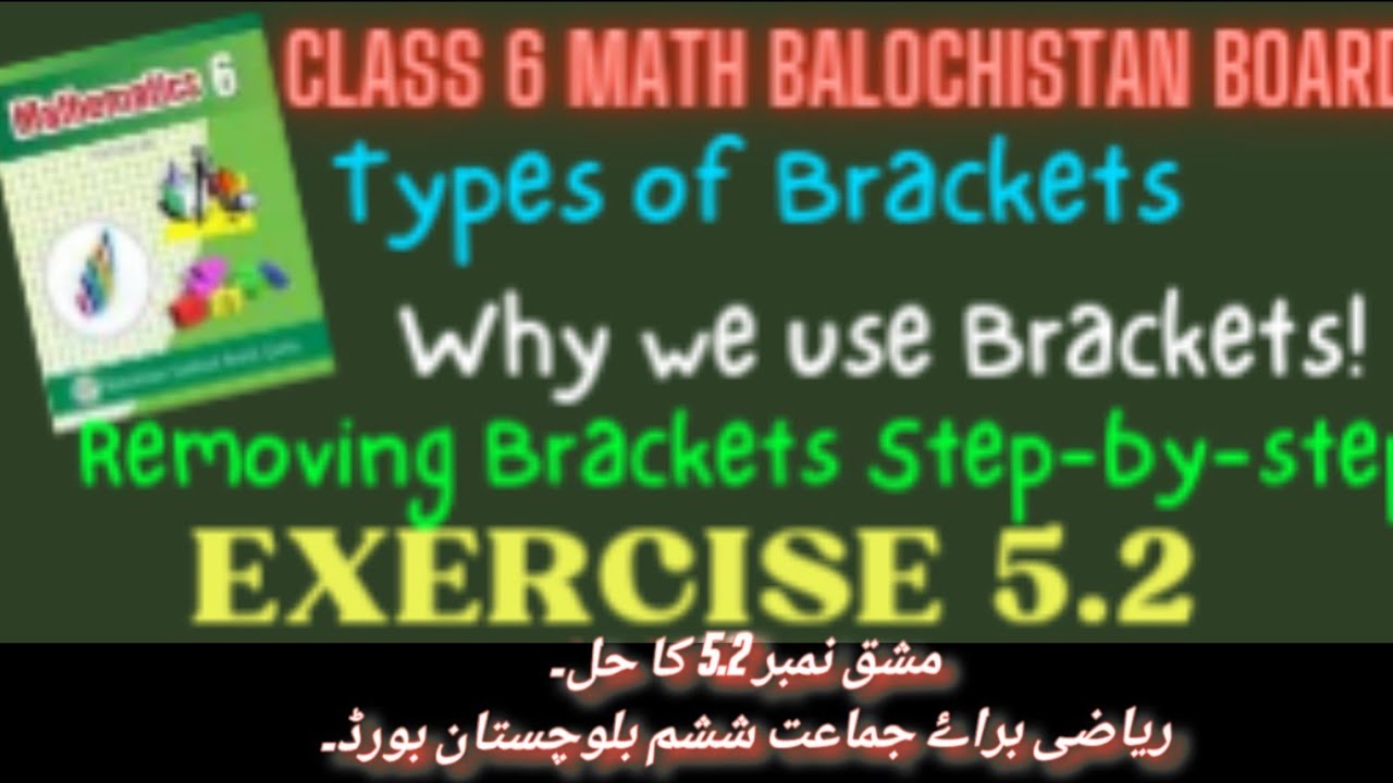 Exercise 5.2 Class 6 | Types, Uses & step-by-step Removal of brackets | Solving Brackets Problem