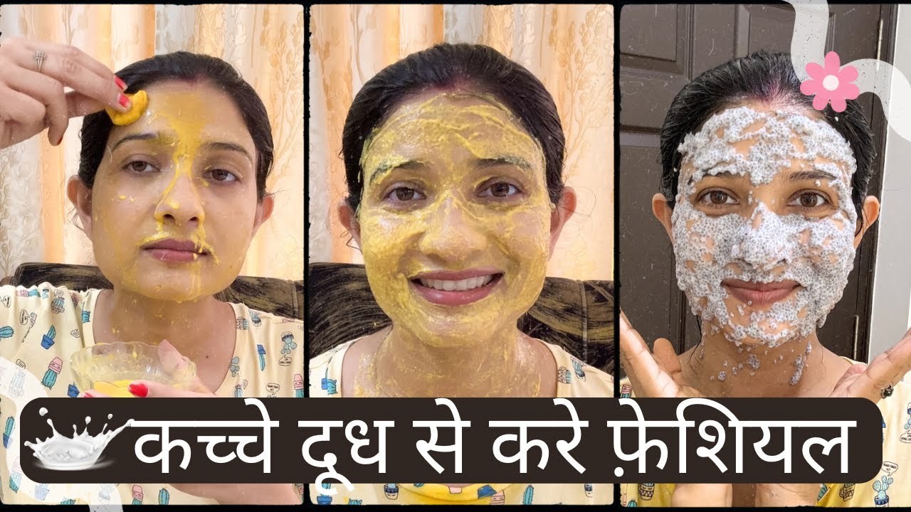 Overnight Glowing Skin | Raw milk facial At Home | कच्चे दूध से मिलेगी बेदाग़ - दमकती त्वचा | Avni