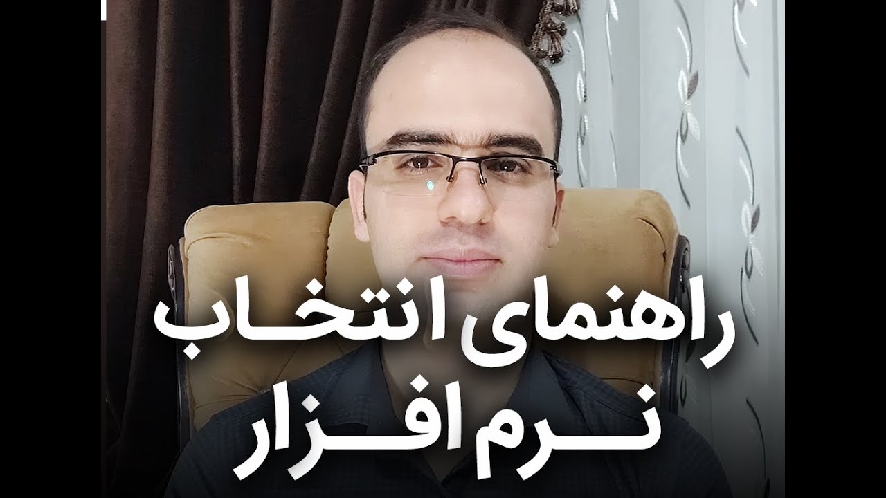 لایو شماره 4: انتخاب نرم افزار مناسب در مهندسی برق (این اشتباهات را مرتکب نشوید)