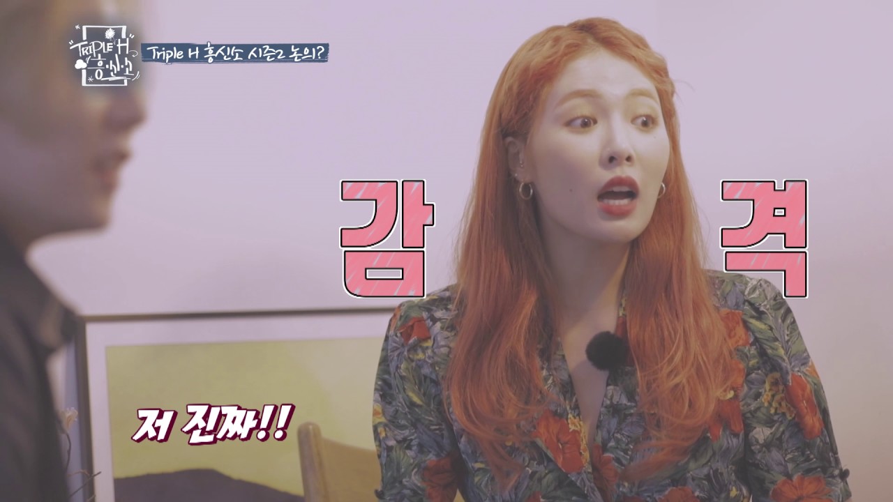 트리플H 시즌2 컨셉은 동물의 왕국?[트리플 H 흥신소] 11회