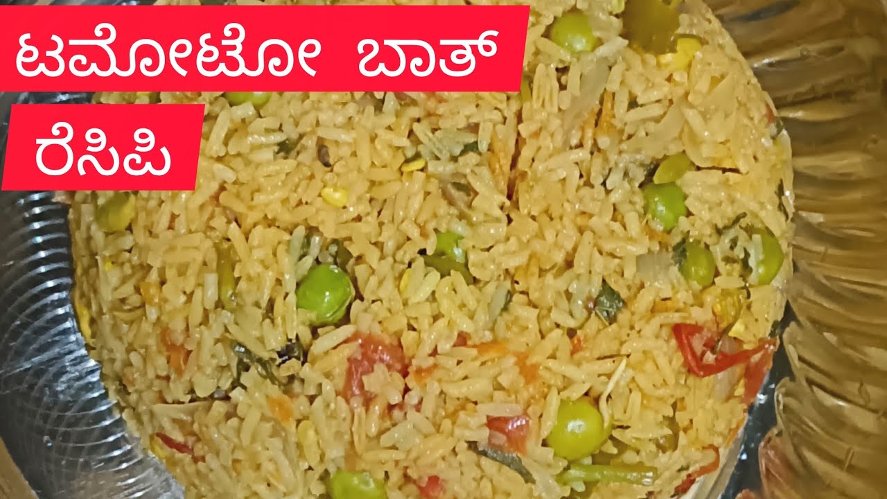 ರುಬ್ಬುವುದು ಬೇಡ ಜಾಸ್ತಿ ಮಸಾಲೆ ನು ಬೇಡ.                              ತುಂಬಾ ಸಿಂಪಲ್ ಟಮೋಟೋ ಬಾತ್ 👌