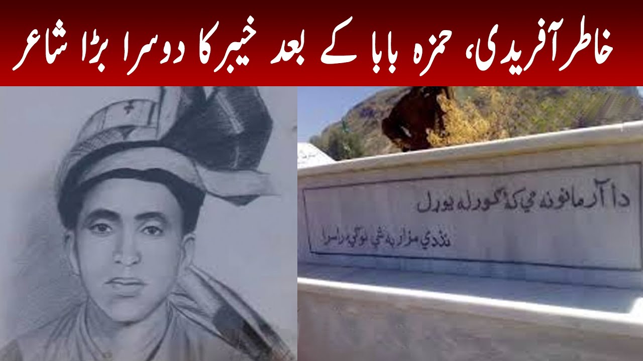 Khatir Afridi | Palwashay | 15th-July-2020 | Mashriq TV