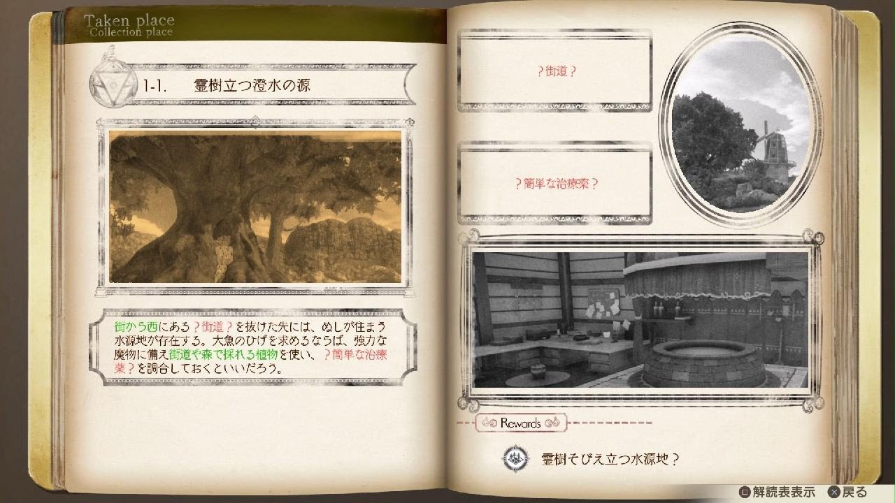 ルルアのアトリエ ～アーランドの錬金術士４～_2026/02 #PS5