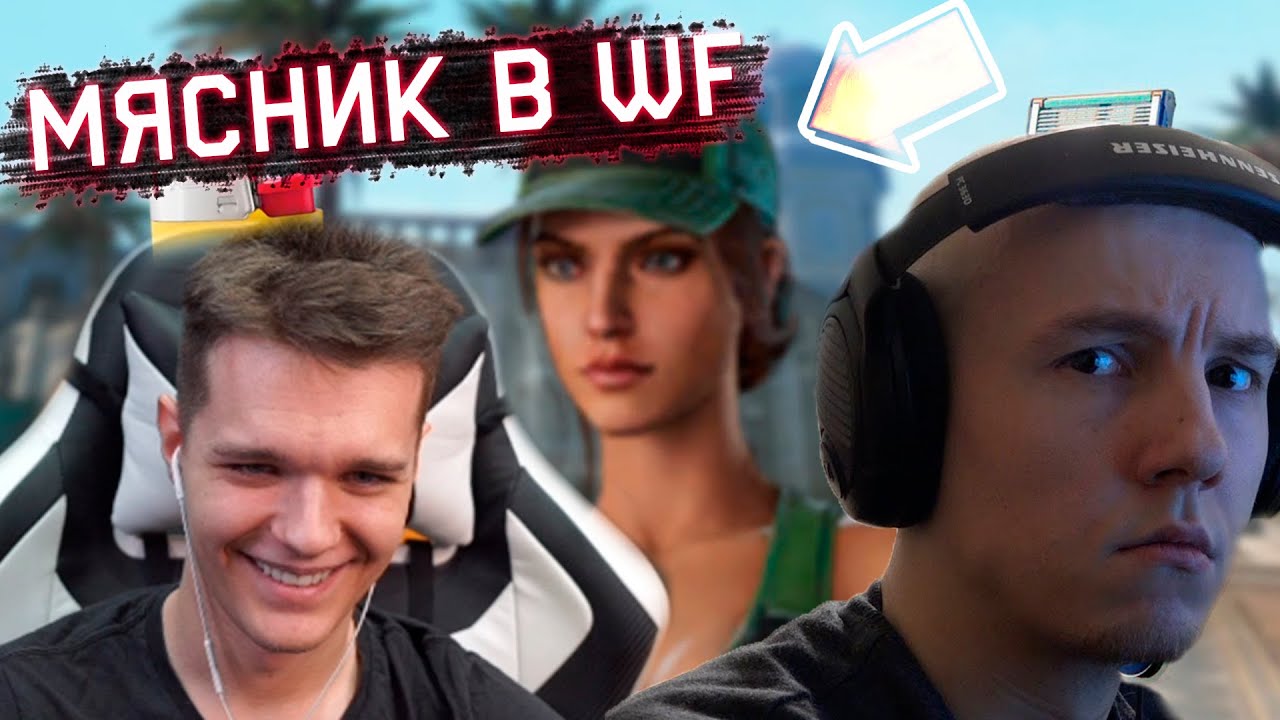РУССКИЙ МЯСНИК СНОВА ВЕРНУЛСЯ в WARFACE и ПОКАЗАЛ СВОЙ СКИЛЛ!