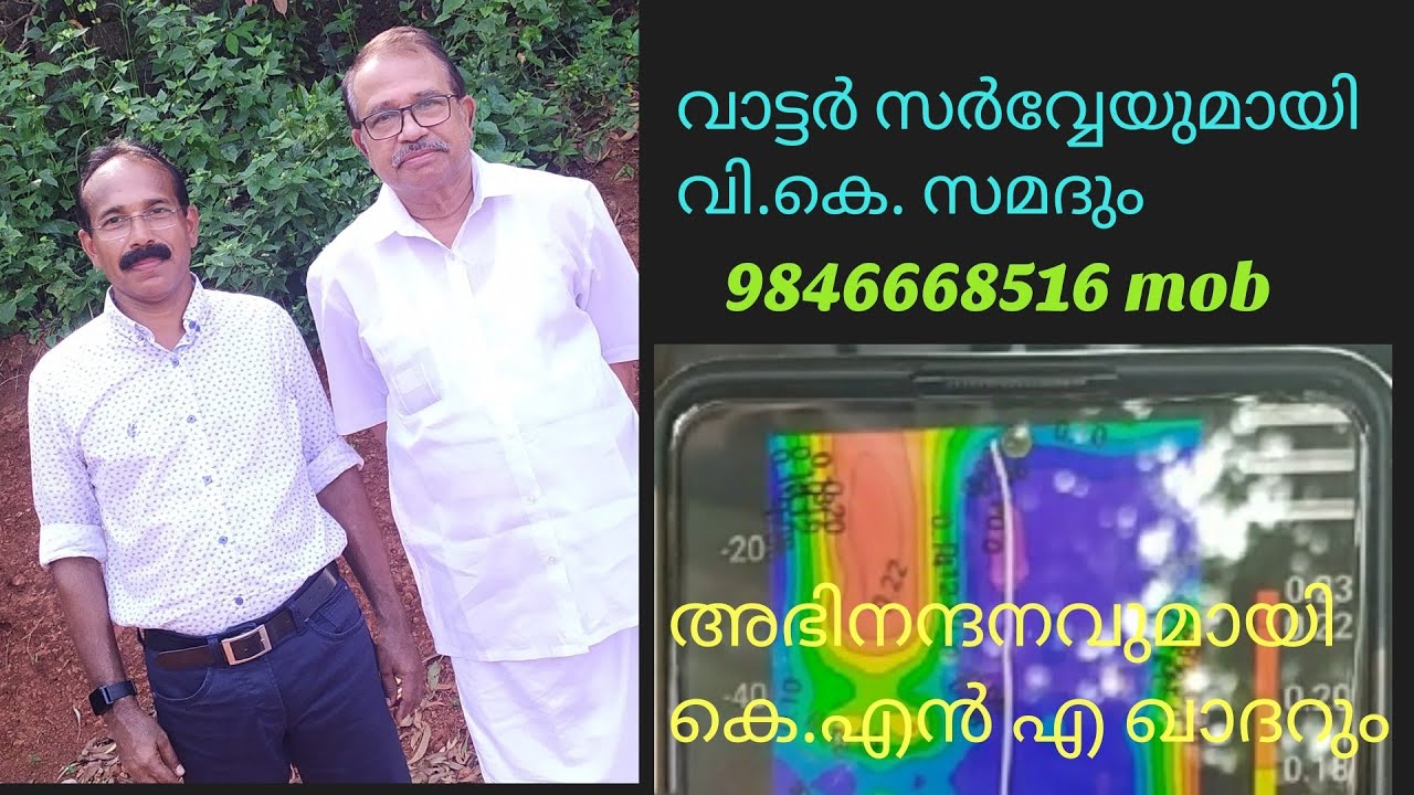 Geologist Vk Samad l Geo-water Survey l