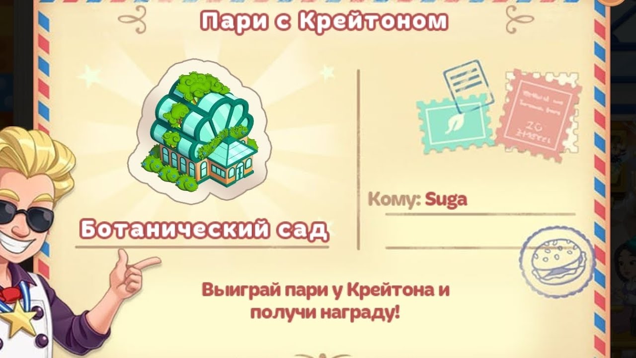 Cooking diary | Пари с Крейтоном | lvl1-9 