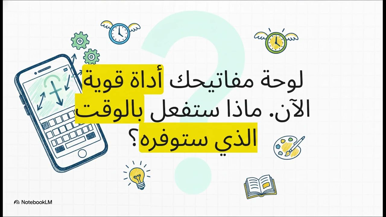 7 ميزات غير معروفة في لوحة مفاتيح Gboard