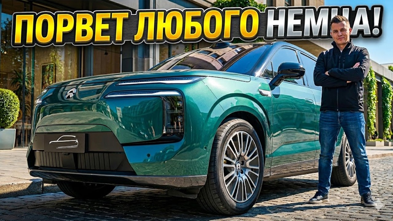УБИЙЦА BMW или китайский хлам? Вся правда о BYD Denza N8L 2026