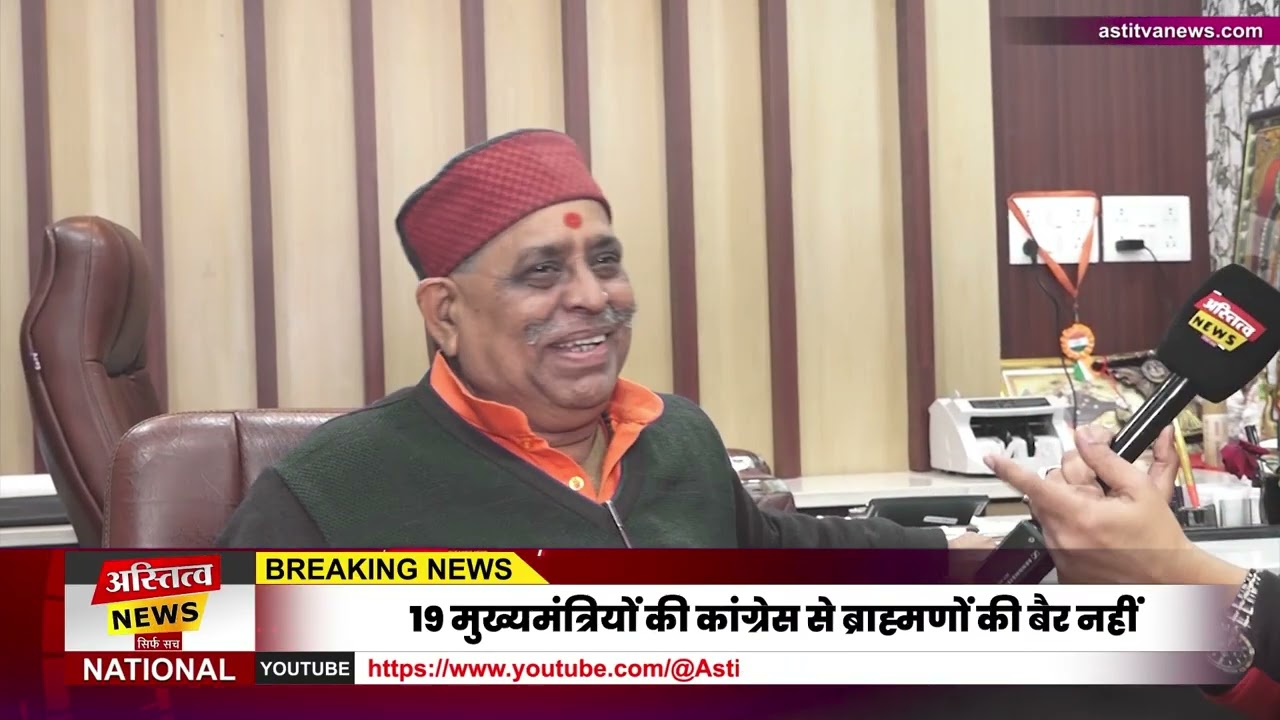 Ayodhya Santosh Dubey ने ब्राह्मणों की नाराजगी पर दिया बड़ा बयान अब ब्राह्मण का हाथ कांग्रेस के साथ!