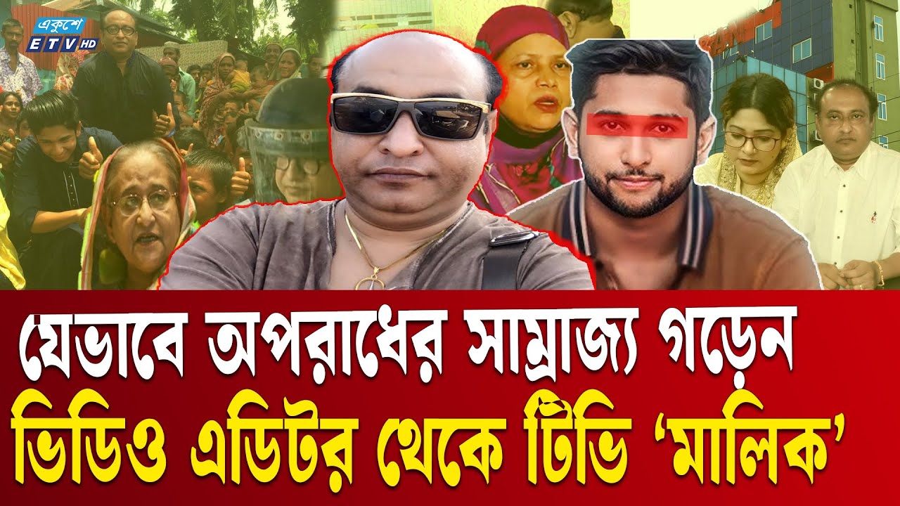 অভাবের তাড়নায় বরিশাল থেকে ঢাকায় আসেন আফ্রিদির বাবা | Tawhid Afridi | My TV | Sathi | Ekushey TV