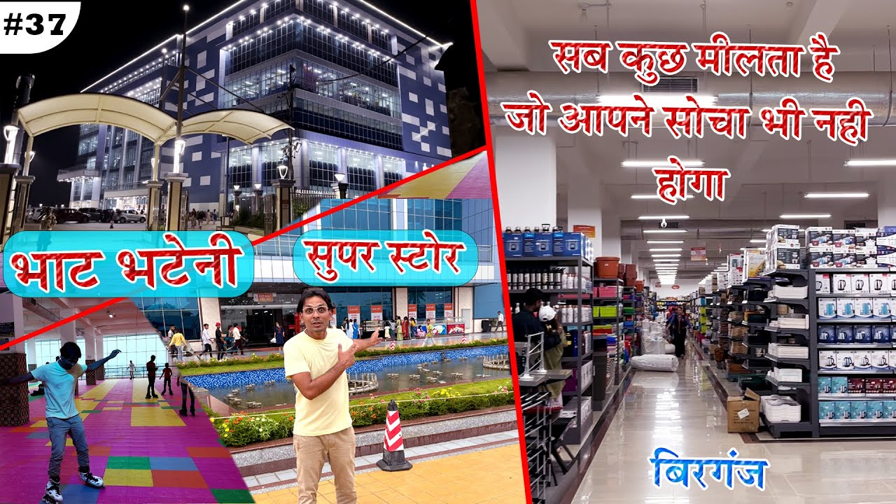 Bhat Bhateni Super Store | Birgunj Nepal | Explored By Sameer