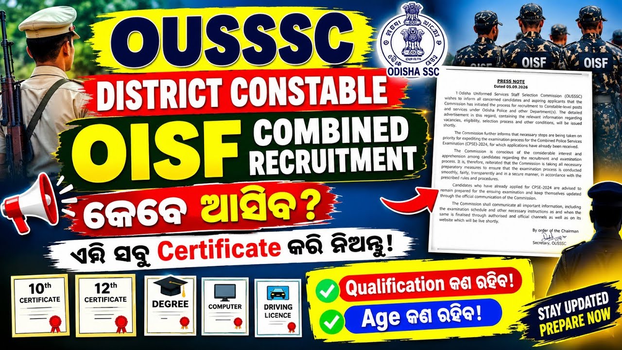 Odisha Police Recruitment Update🔥/District Constable Vacancy Soon🎯/Age,Qualification, Syllabus 