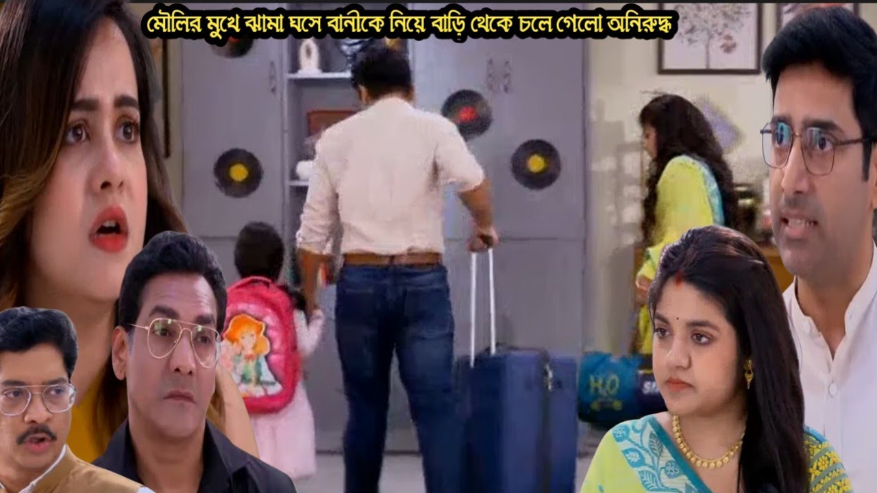 ও মোর দরদিয়া আজকের পর্ব ৭ ফেব্রুয়ারী/মৌলির মুখে ঝামা ঘসে বানী সাথীকে নিয়ে বাড়ি থেকে বেরিয়ে গেলো অনি