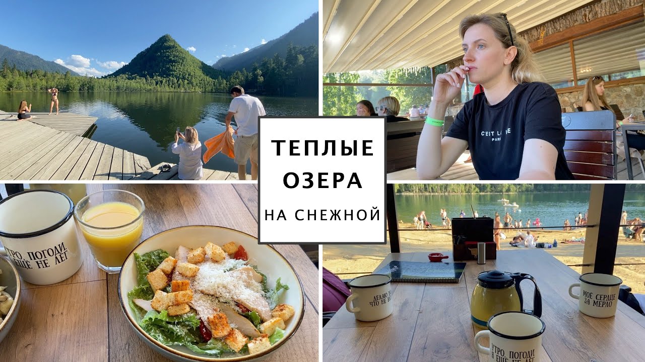 Vlog#788 Теплые Озера на Снежной 2022/Выдрино Бурятия/Как стало Спустя 3 года