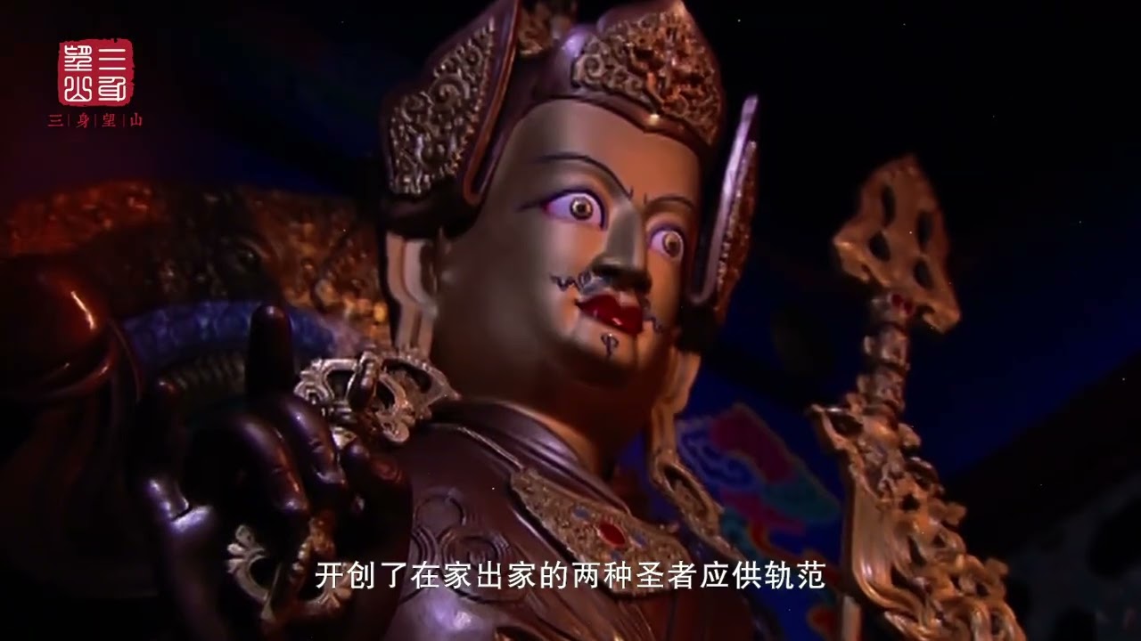 莲花生大士或莲花生，被誉为第二佛   花生大士 #佛教 #佛教文化 #涨知识
