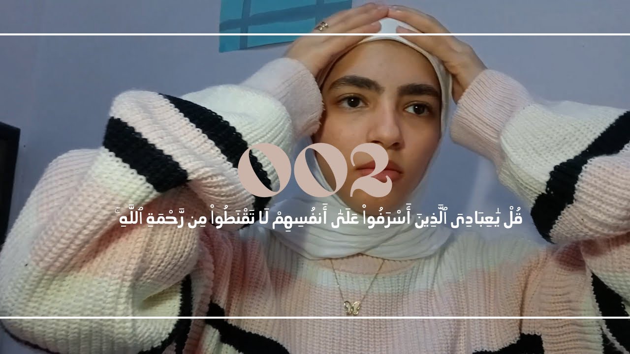 002|لَا تَقْنَطُوا۟ مِن رَّحْمَةِ ٱللَّهِ ۚ