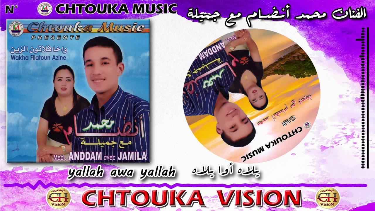 ANDDAM - yallah awa yallah | album 1 | أنضام  - يالاه أوا  يلاه
