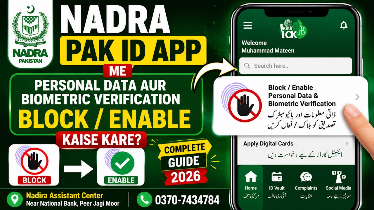 NADRA Pak ID App Biometric Verification Block Ya Enable Kaise Kare | Complete Guide 2026 | Nadra